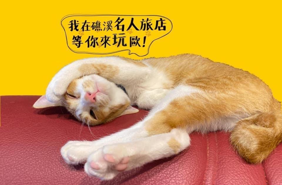 Ming Ren Hotspring Hotel Джиаоси Екстериор снимка